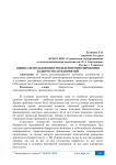 Оценка использования моделей прогнозирования банкротства предприятий