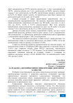 Разработка мероприятий по привлечению депозитов банками