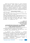 Зарубежный опыт финансового обеспечения программ энергосбережения на предприятиях общественного транспорта