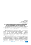 Анализ эффективности проводимых мероприятий по энергосбережению на МП «Горэлектротранс»