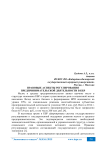 Правовые аспекты регулирования предпринимательской деятельности в КБР