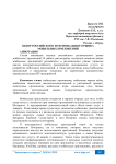Обзор российского и регионального рынка мобильных приложений
