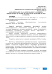 Формирование сбалансированного бюджета предприятия методом дж. Обер-Крие на примере ОАО «Татнефть»