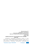Оценивание пространственно-регрессионных моделей