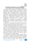Колебание валютного курса и его влияние на деятельность международных компаний