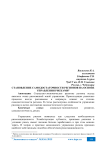 Становление самодостаточности регионов на основе управления рисками