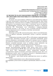Особенности налогообложения прибыли страховых организаций и перспективы его совершенствования