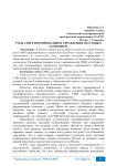 Роль СМИ в формировании и управлении массовым сознанием
