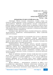 Проблемы трудоустройства в РБ