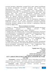 Актуальные проблемы развития налоговой системы России