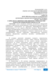 О проблемах ценообразования при строительстве объектов в Новосибирской области