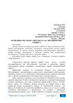 Особенности отбора персонала на предприятиях сервиса