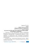 Механизм воздействия дискреционной фискальной политики на экономику