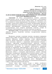 Направления повышения эффективности управления государственным долгом