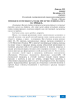 Прямые и косвенные расходы при исчислении налога на прибыль