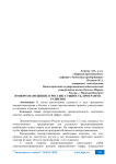Импортозамещение в России: сущность, программа развития