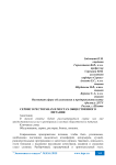 Сервис в ресторанах и местах общественного питания