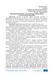 Совершенствование управления доходами и расходами компании