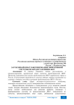 Зарубежный опыт в формировании эффективной системы по предоставлению ЖКУ