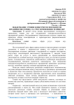 Поддержание уровня конкурентоспособности предприятия сервиса за счет применения теории игр