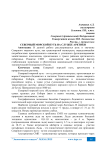 Северный морской путь на службе Арктики