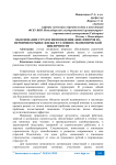 Обоснование стратегии поведения девелоперов на первичном рынке жилья в условиях экономической цикличности