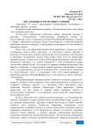 Постоянные и временные разницы