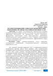 Механизм повышения социально-экономической эффективности сферы санаторно-курортных услуг