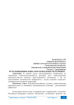Пути повышения конкурентоспособности регионов