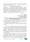 Прогнозирование и кассовое планирование средств федерального бюджета