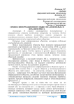 Символ информационного общества, или польза и вред интернета