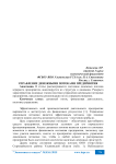 Управление денежными потоками предприятия