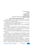 Правильный имидж компании