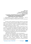 Разработка и формирование мероприятий по антикризисному управлению на основе жизненных циклов предприятия