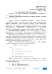 Налогооблагаемая прибыль