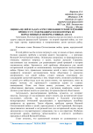 Оценка целей и задач агрессии фашистской Германии против СССР, содержащихся в некоторых её нормативных и ненормативных актах