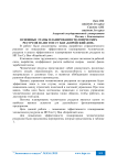 Основные этапы планирования человеческих ресурсов на ИП Тен Су Ван «Корейский дом»