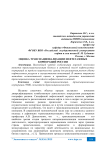 Оценка транснационализации нефтегазовых корпораций России