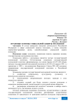 Правовые основы социальной защиты молодежи