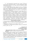 Миграционные процессы в Пермском крае