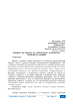 Влияют ли оценки аналитиков на рыночную стоимость акций?