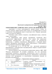 Теоретические аспекты учета затрат на производство
