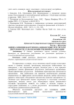 Оценка влияния факторов на финансовые результаты деятельности сельскохозяйственной организации
