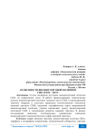 Особенности внешнеторговой политики США в 2010 - 2015 г
