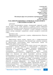 Роль информационных сервисных технологий в современном обществе