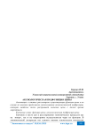Аксиологическая подфункция цены