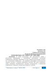 Конфликтные ситуации в организации
