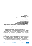 Каналы товародвижения в логистической системе сбыта