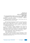 Учет собственного капитала в соответствии с МСФО