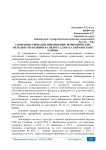 Совершенствование применения экономических методов управления в СПК им Салавата Баймакского района